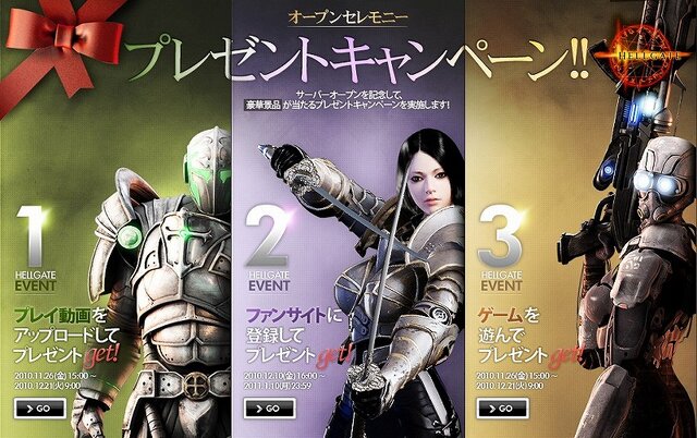 HELLGATE(2)