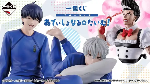 「ブルーロック」新作一番くじが豪華！潔世一や凪誠士郎、そして衝撃の「メイド馬狼」フィギュアも