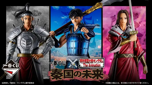 「キングダム」新作一番くじに心がたぎる！王騎の矛を受け継いだ信や蒙恬、王賁ら4人を堂々立体化