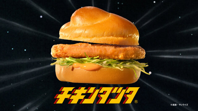 マクドナルドが「機動戦士ガンダム」とコラボ！アムロが「ガンダム チキンタツタ専用」で戦う、サンライズ制作のアニメCM公開