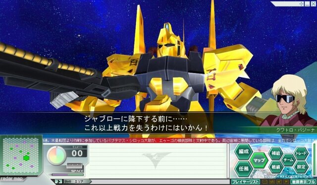 ガンダムネットワークオペレーション3