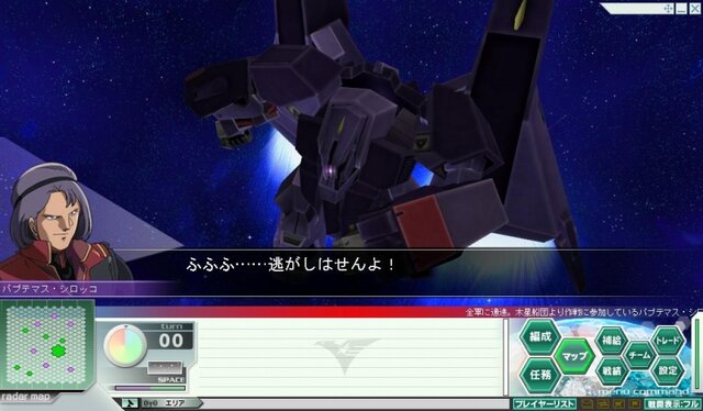 ガンダムネットワークオペレーション3
