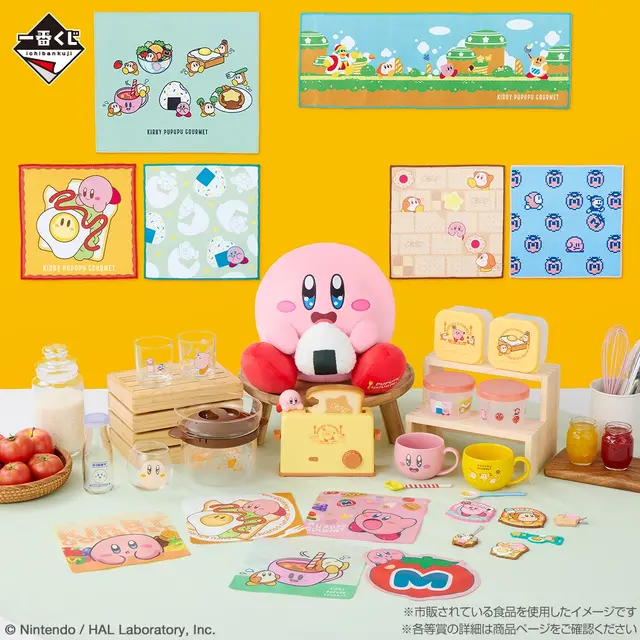 『星のカービィ』新作一番くじがキュート！炊飯器、トースター風タイマーなど“グルメテーマ”のグッズがズラリ