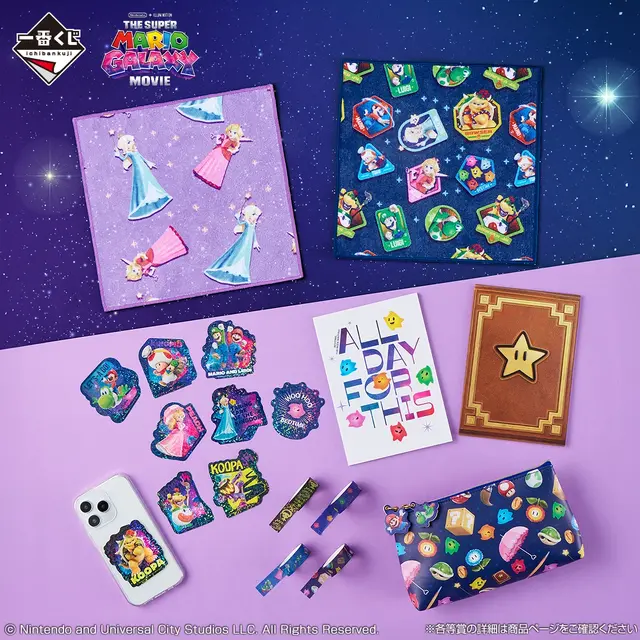映画 「ザ・スーパーマリオギャラクシー・ムービー」一番くじ全ラインナップ公開！ルームライトほか、ラストワン賞はヨッシーのビッグクッション