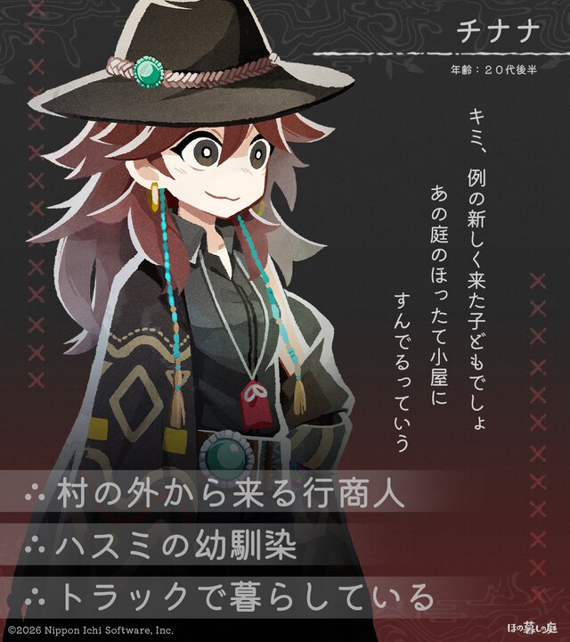 ほのぼの田舎暮らしゲームのはずなのに…『ほの暮しの庭』登場キャラクター紹介も、なぜか一部が塗りつぶされていて不穏