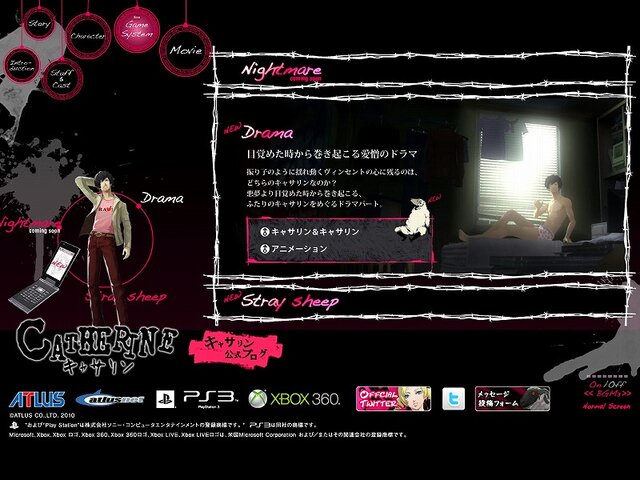 PS3&360『キャサリン』の公式サイト更新－またも例の「羊」が登場