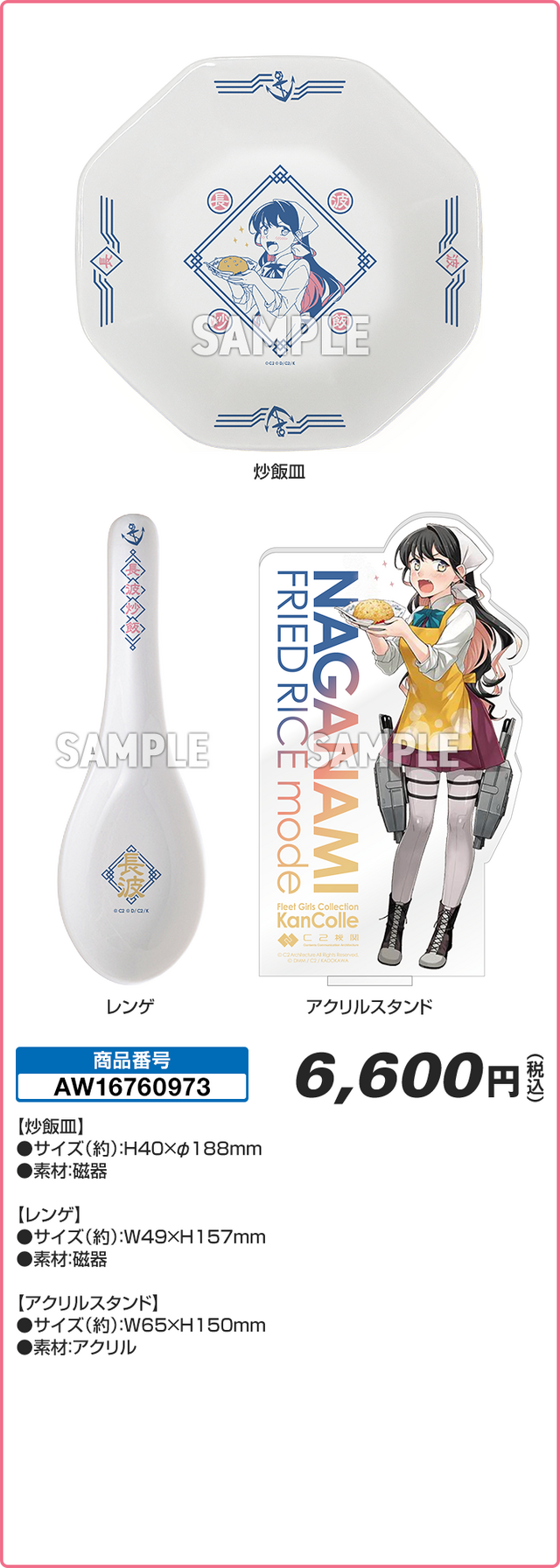 『艦これ』13周年！ローソンとのコラボキャンペーンが開始、店内放送にも注目