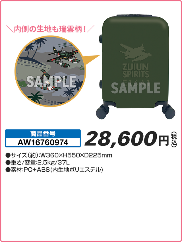 『艦これ』13周年！ローソンとのコラボキャンペーンが開始、店内放送にも注目