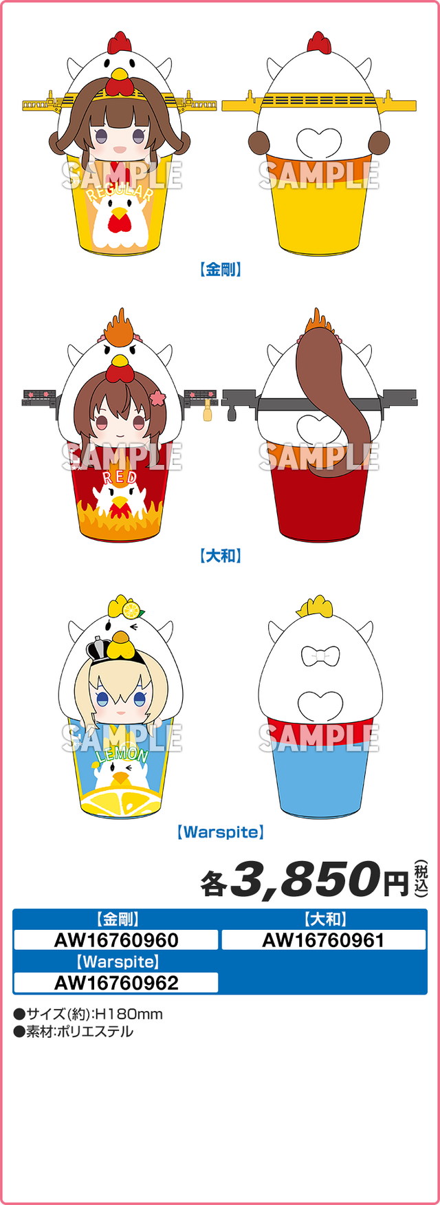 『艦これ』13周年！ローソンとのコラボキャンペーンが開始、店内放送にも注目