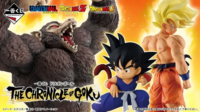 「ドラゴンボール」新作一番くじ、いよいよ5月8日発売！テーマは“悟空の歴史”、幼少期や超サイヤ人、身勝手の極意フィギュアなど最強ラインナップ