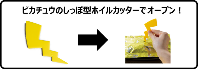 ガストの『ポケモン』30周年キャンペーンが楽しみ！ピカチュウの“しっぽ”で開くハンバーグ、“旅立ちの3匹”のゆらゆらアクスタなど盛りだくさん