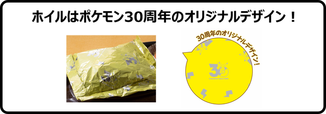 ガストの『ポケモン』30周年キャンペーンが楽しみ！ピカチュウの“しっぽ”で開くハンバーグ、“旅立ちの3匹”のゆらゆらアクスタなど盛りだくさん