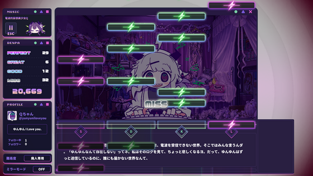 キラッキラな電波ソングと不穏なシナリオ…ギャップで風邪をひきそうになる“電波ソング音ゲー”に「これオタクの黒歴史の玉手箱じゃない!?」【先行プレイレポ】