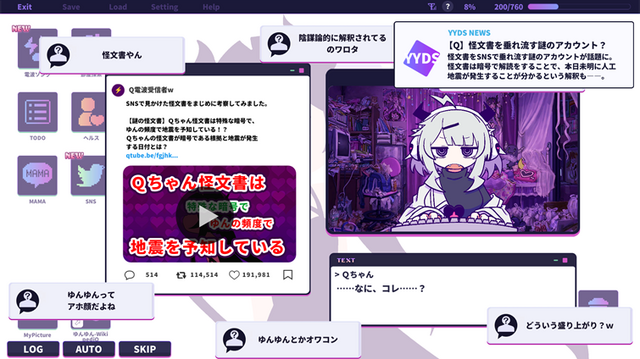 キラッキラな電波ソングと不穏なシナリオ…ギャップで風邪をひきそうになる“電波ソング音ゲー”に「これオタクの黒歴史の玉手箱じゃない!?」【先行プレイレポ】