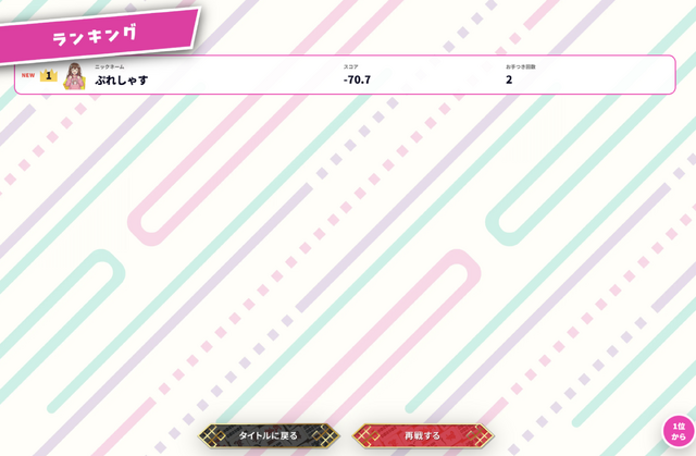 視聴者がゲームに介入!? PCブラウザ向け『THIRD麻雀』が公開ーお邪魔行為でプレイヤーの手牌や捨て牌を隠せるゲーム実況向け麻雀