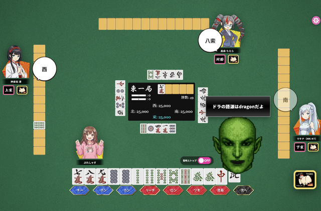 視聴者がゲームに介入!? PCブラウザ向け『THIRD麻雀』が公開ーお邪魔行為でプレイヤーの手牌や捨て牌を隠せるゲーム実況向け麻雀