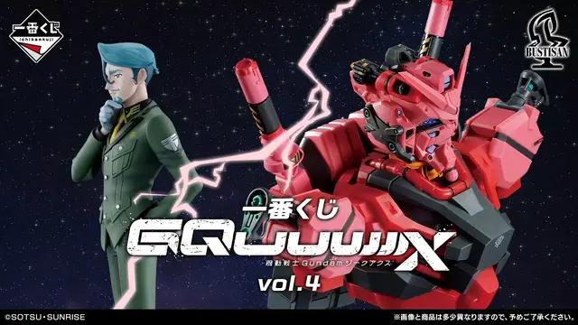 「ジークアクス」新作一番くじが豪華！白いガンダムの胸像や、サイコ・ガンダムにシャロンの薔薇などほぼ全機体を網羅したアクスタも