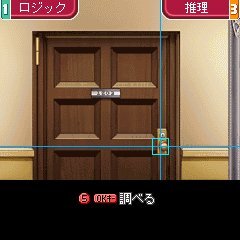 逆転検事
