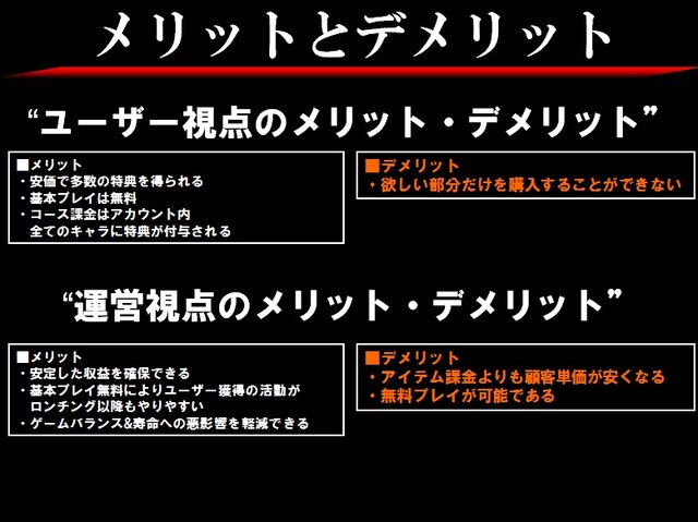 前代未聞？ネットゲームのプロデューサーがホンネで課金を語る－『HELLGATE』説明会