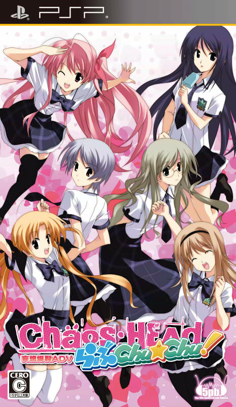『CHAOS;HEAD らぶChu☆Chu！』がPSPに登場、オープニングムービーを配信中 