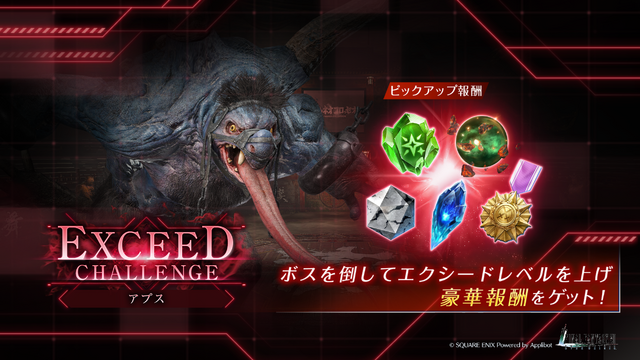 ドレス姿のエアリス！ 『FF7EC』新ガチャ&「コルネオ杯 公開嫁オーディション」イベントが開催ーティファや女装姿のクラウドも参戦