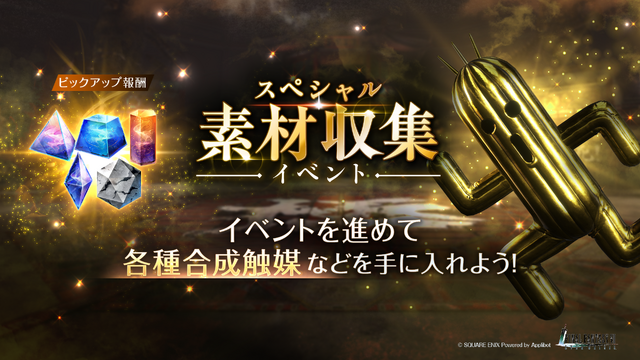 ドレス姿のエアリス！ 『FF7EC』新ガチャ&「コルネオ杯 公開嫁オーディション」イベントが開催ーティファや女装姿のクラウドも参戦