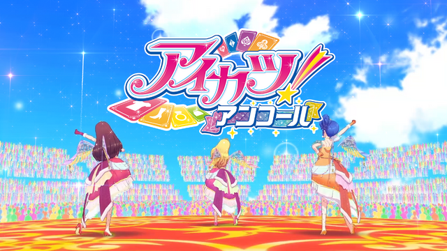 ”国民的アイドルオーディションゲーム”が帰ってくる！新筐体＆カードの『アイカツ！アンコール』が2026年10月順次稼働