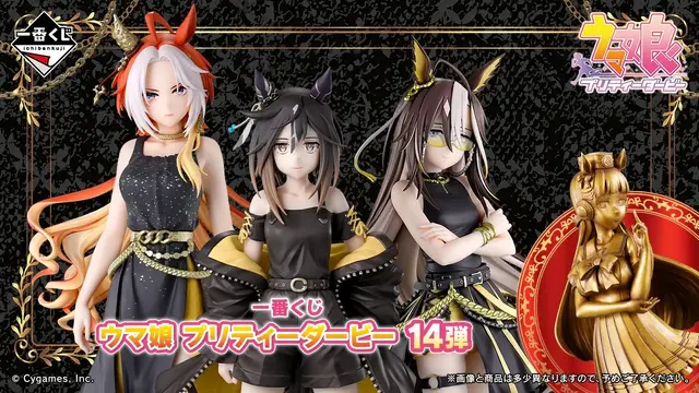 『ウマ娘』新作一番くじは“ステゴ一族”が主役！GW企画とコラボしたフィギュアや、ゴールドすぎる「金のゴルシ像」が登場