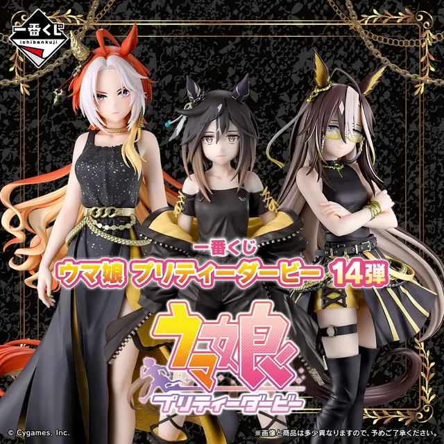 『ウマ娘』新作一番くじは“ステゴ一族”が主役！GW企画とコラボしたフィギュアや、ゴールドすぎる「金のゴルシ像」が登場