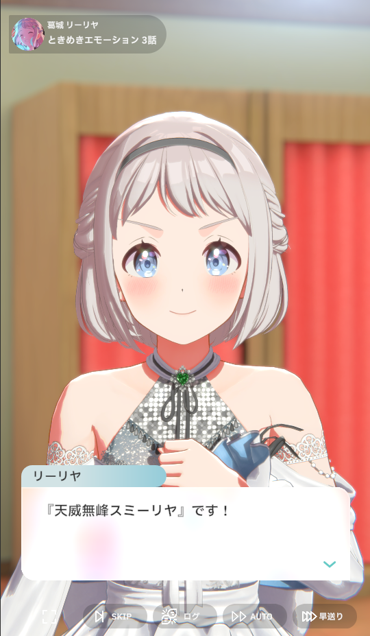 『学マス』“一番星”十王星南、リー清はどうなる！？クライマックスシナリオ「H.I.F編」の注目ポイントを紹介【GW特集】