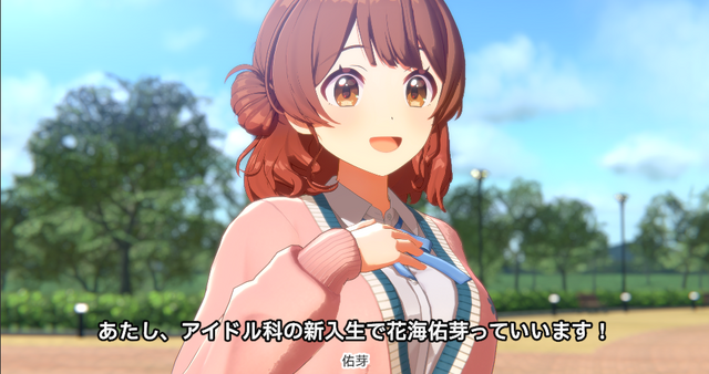 『学マス』“一番星”十王星南、リー清はどうなる！？クライマックスシナリオ「H.I.F編」の注目ポイントを紹介【GW特集】