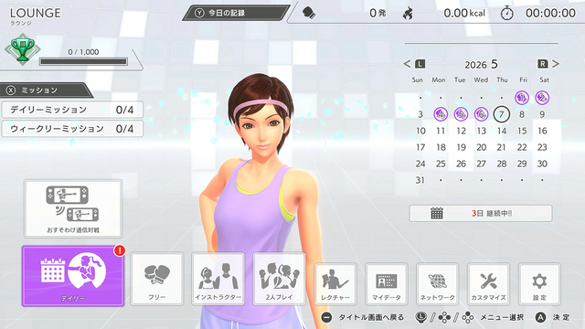 『Fit Boxing 3』スイッチ2版が7月16日に発売決定！USBカメラで自分を画面に映せるようになり、おすそわけで最大4人対戦も可能
