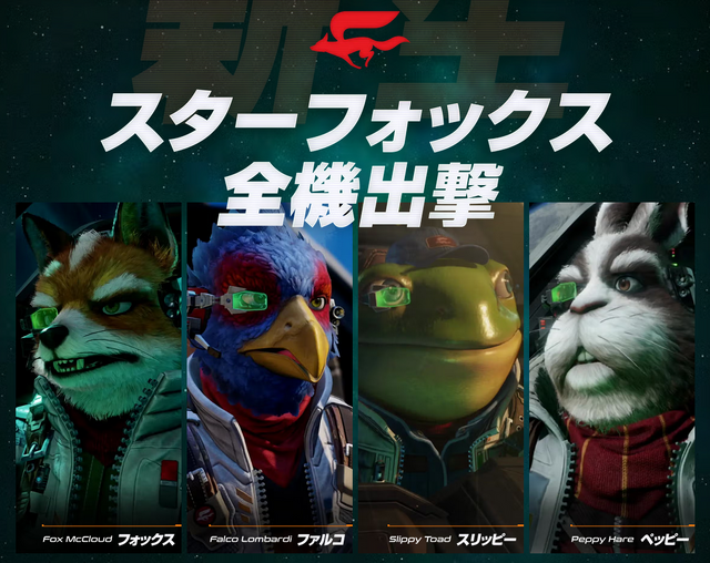 スイッチ2版『スターフォックス』新キャラクターデザインに海外ゲーマーが戸惑う！？リアルなパペット風のキャラに違和感を抱く人も