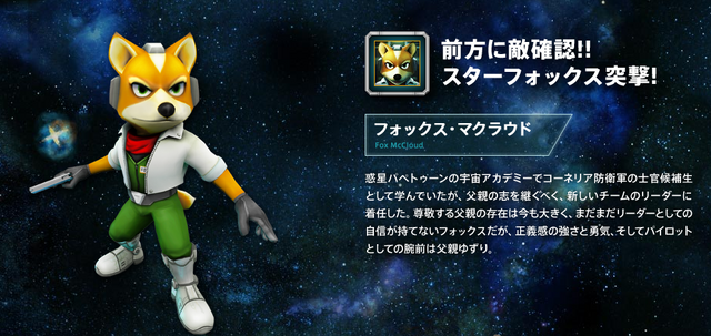 スイッチ2版『スターフォックス』新キャラクターデザインに海外ゲーマーが戸惑う！？リアルなパペット風のキャラに違和感を抱く人も
