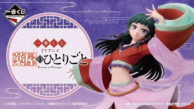 「薬屋のひとりごと」新作一番くじの全ラインナップ公開！美しく舞う「猫猫」のフィギュアが、通常版とOP映像の“黒ver.”で立体化