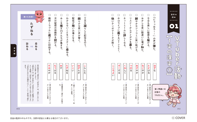 ホロライブ・さくらみこ、中学生向けコラボ参考書「さくらみこでもわかるシリーズ」発売決定