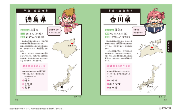ホロライブ・さくらみこ、中学生向けコラボ参考書「さくらみこでもわかるシリーズ」発売決定