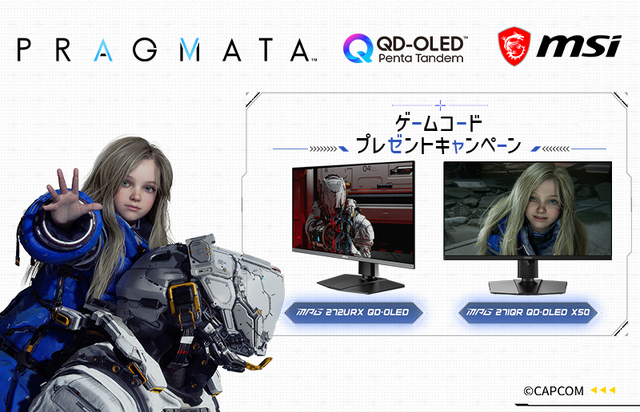 カプコン期待の完全新作『プラグマタ』におすすめなモニターはこれだ！「MSI MAG 272QP QD-OLED X24⁠」でSF世界から可愛すぎるディアナまで、高品質なモニターでエンジョイしてみた