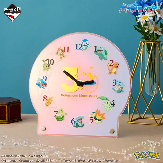 『ポケモン』30周年一番くじ第1弾の全ラインナップ公開！カントー～シンオウ地方の御三家が集まった時計、ぬいぐるみなど記念グッズ盛りだくさん
