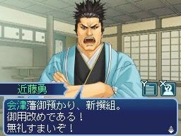 維新の嵐 疾風龍馬伝
