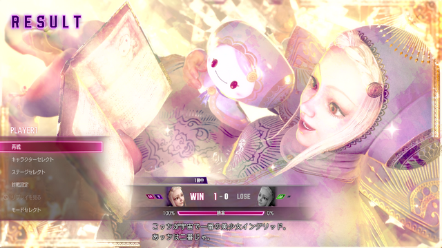 『スト6』イングリッドは、まさに“潜在的宇宙規模美少女”な性能！新モード「アバターランダムマッチ」「アバターアーケード」とあわせて先行体験