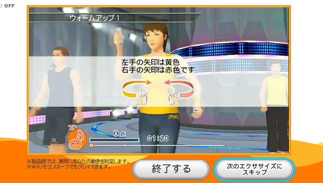 Wii『Fitness Party』これだけで良い運動になりそうなweb体験版を公開