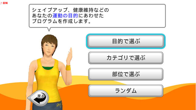 Wii『Fitness Party』これだけで良い運動になりそうなweb体験版を公開