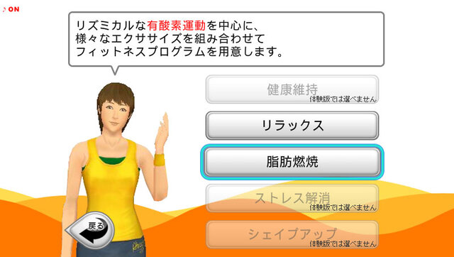 Wii『Fitness Party』これだけで良い運動になりそうなweb体験版を公開