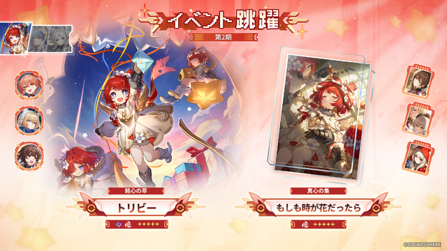 『崩壊：スターレイル』Ver.4.2後半スタート！愉悦・物理の限定キャラ「緋英」がイベント跳躍に―サンデー、飛霄、トリビーも復刻中