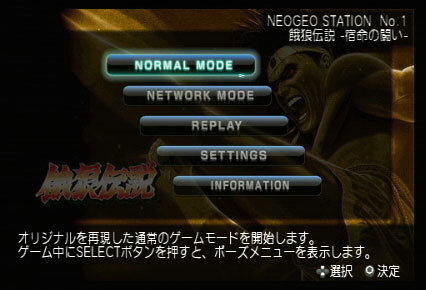 20年ぶりの100メガショック！　22日から「NEOGEO」タイトルがPS3とPSPで配信