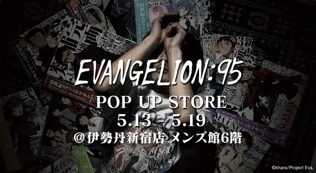 テレビ版『新世紀エヴァンゲリオン』放送当時の風合いをTシャツで再現！高級アパレル「EVANGELION:95」カプセルコレクションが新宿で初披露