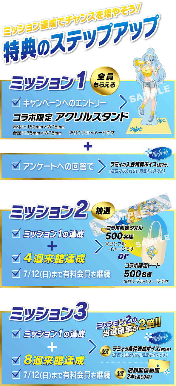 雪花ラミィと一緒に理想の自分へ！筋トレすると限定アクスタやタオルが貰えるホロライブ×「chocoZAP」コラボが開始