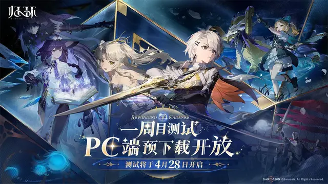 中国発の美少女バスケゲームが登場！『Rewinding Cadence』モバイル版も開発進行中―日本未上陸の注目ゲーム3選【2026年5月17日】