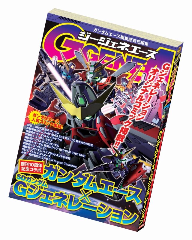 SDガンダム Gジェネレーションワールド